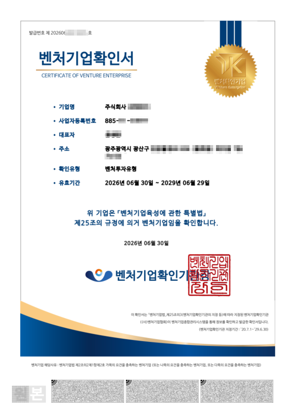 벤처투자유형 (결손기업)