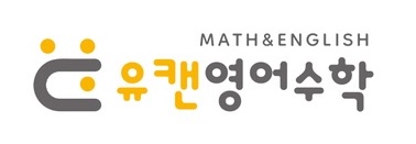 유캔영어수학학원